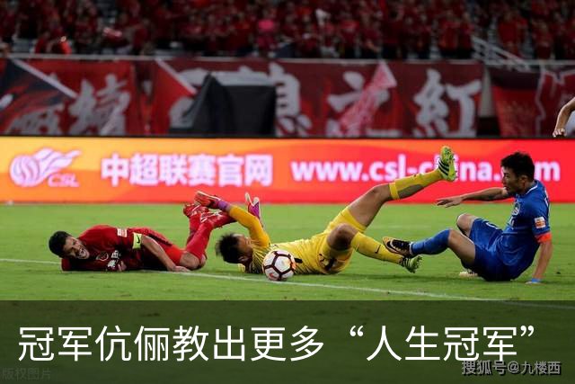 冠军伉俪教出更多“人生冠军”